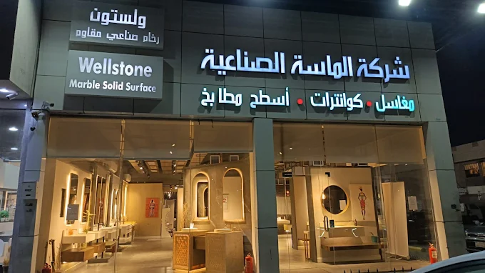 معرض القادسية